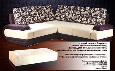 ANGULAR SET OF SOFT FURNITURE "KAPUCHINO" (corner sofa + 2 padded stools)